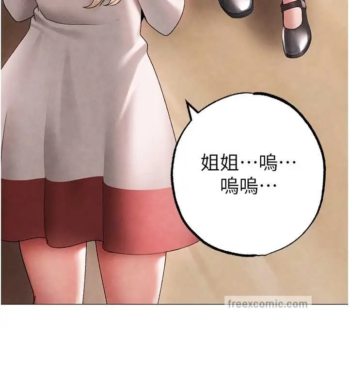 漫画《↖㊣煞气a猛男㊣↘》外传 第2话第40张图
