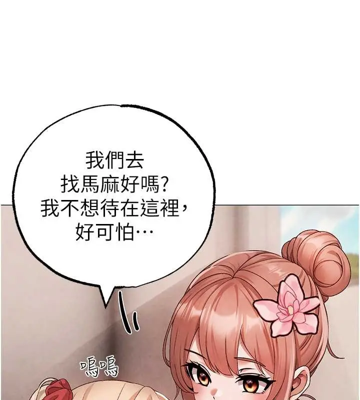 漫画《↖㊣煞气a猛男㊣↘》外传 第2话第41张图