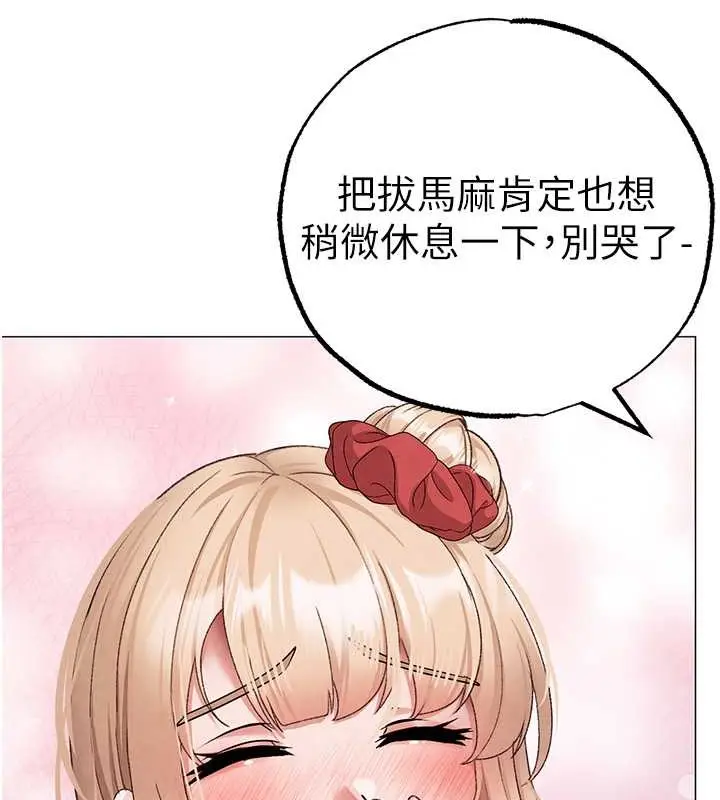 漫画《↖㊣煞气a猛男㊣↘》外传 第2话第44张图