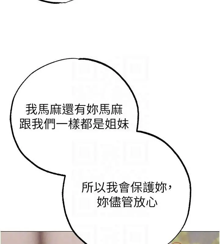 漫画《↖㊣煞气a猛男㊣↘》外传 第2话第46张图