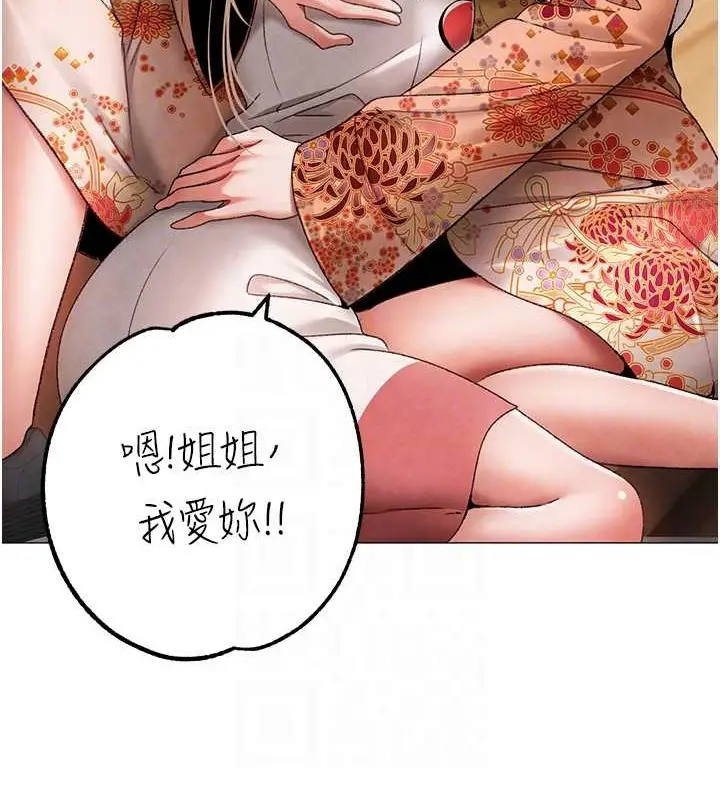 漫画《↖㊣煞气a猛男㊣↘》外传 第2话第48张图