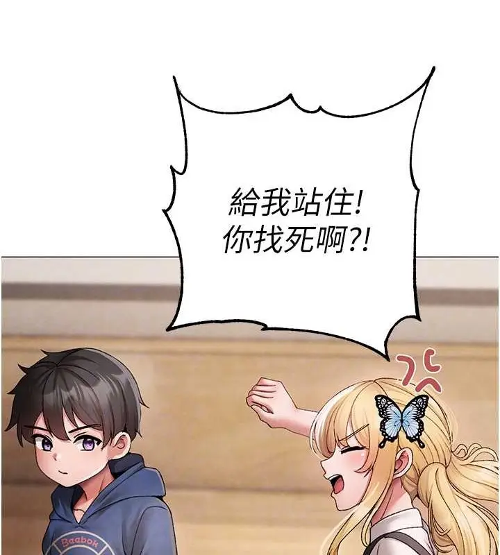 漫画《↖㊣煞气a猛男㊣↘》外传 第2话第49张图