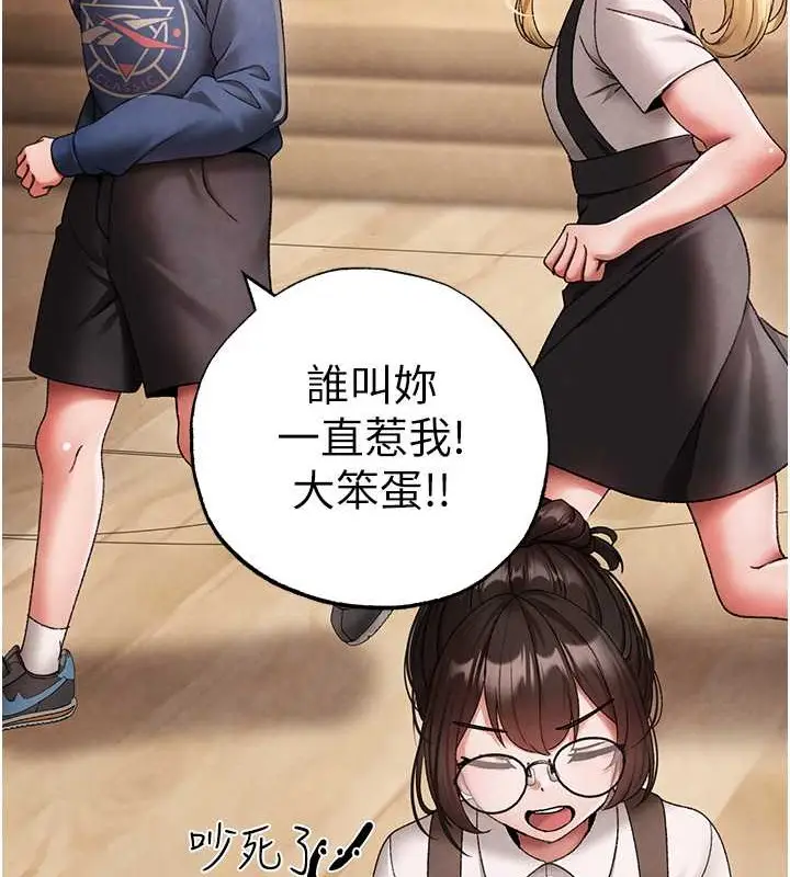 漫画《↖㊣煞气a猛男㊣↘》外传 第2话第50张图