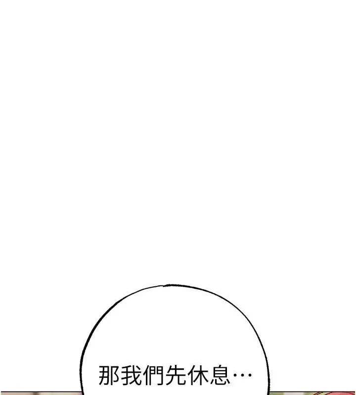 漫画《↖㊣煞气a猛男㊣↘》外传 第2话第53张图