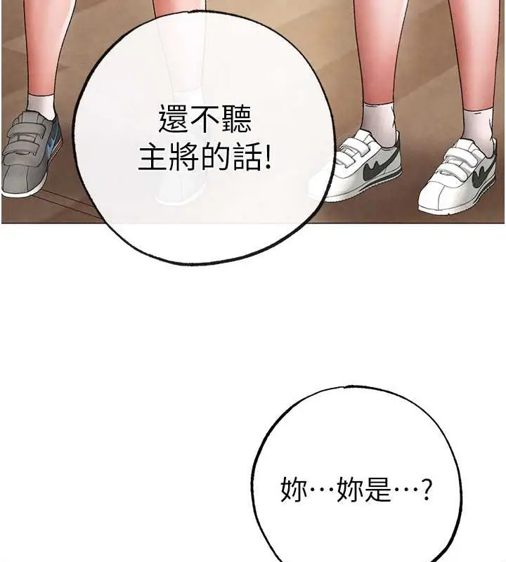 漫画《↖㊣煞气a猛男㊣↘》外传 第2话第58张图