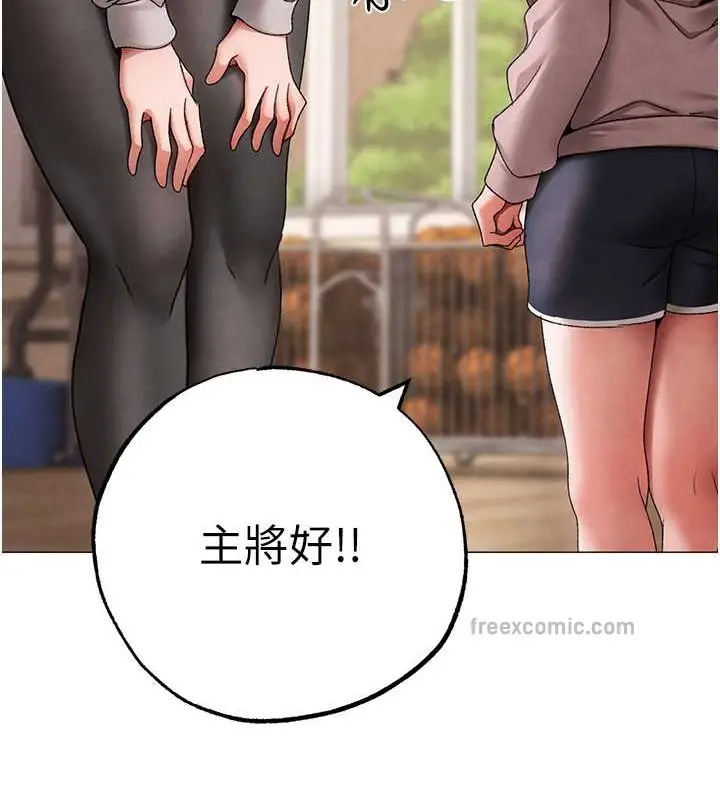 漫画《↖㊣煞气a猛男㊣↘》外传 第2话第60张图