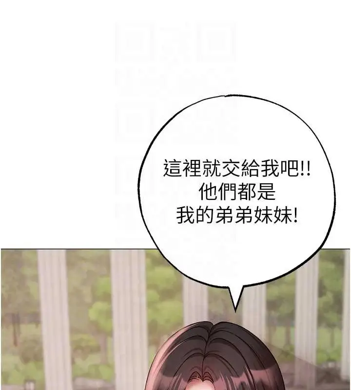 漫画《↖㊣煞气a猛男㊣↘》外传 第2话第61张图