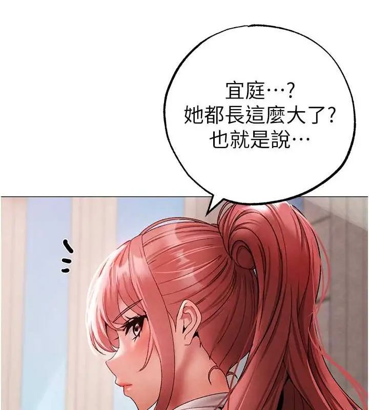 漫画《↖㊣煞气a猛男㊣↘》外传 第2话第64张图