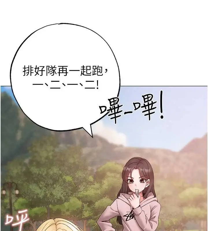 漫画《↖㊣煞气a猛男㊣↘》外传 第2话第72张图