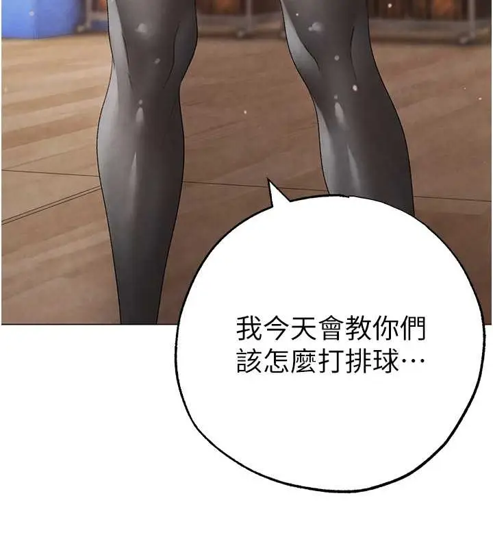 漫画《↖㊣煞气a猛男㊣↘》外传 第2话第8张图