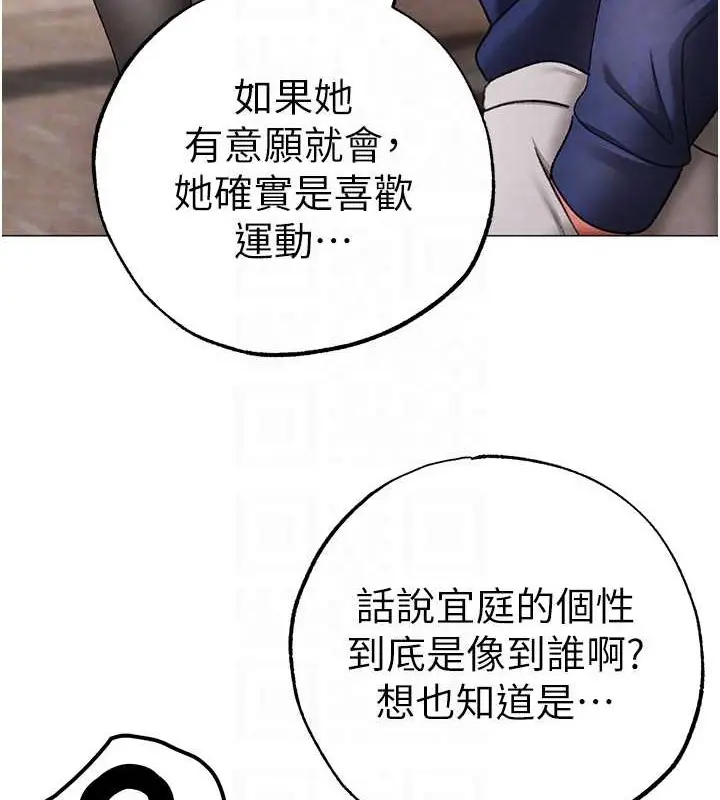 漫画《↖㊣煞气a猛男㊣↘》外传 第2话第83张图