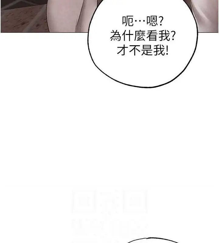 漫画《↖㊣煞气a猛男㊣↘》外传 第2话第86张图