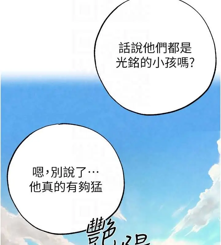 漫画《↖㊣煞气a猛男㊣↘》外传 第2话第87张图