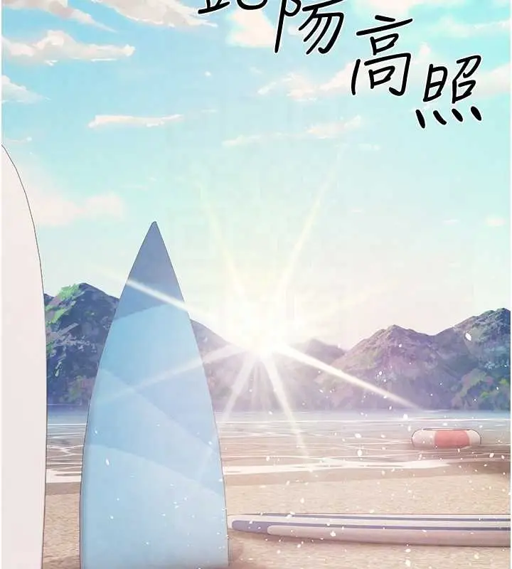 漫画《↖㊣煞气a猛男㊣↘》外传 第2话第88张图