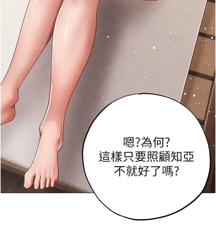 漫画《↖㊣煞气a猛男㊣↘》外传 第2话第91张图