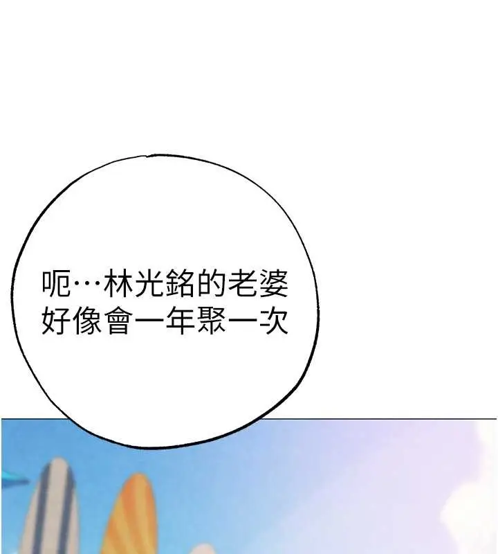 漫画《↖㊣煞气a猛男㊣↘》外传 第2话第92张图