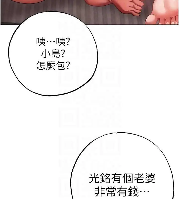 漫画《↖㊣煞气a猛男㊣↘》外传 第2话第95张图