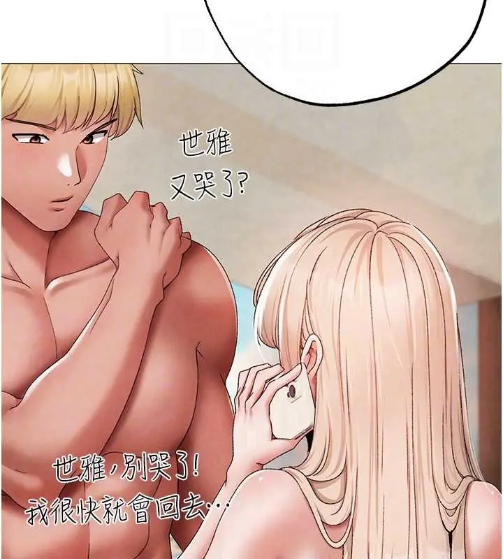 漫画《↖㊣煞气a猛男㊣↘》外传 第2话第96张图