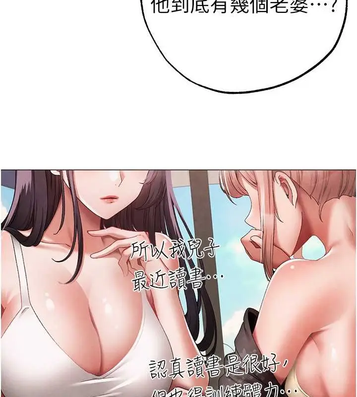漫画《↖㊣煞气a猛男㊣↘》外传 第2话第99张图