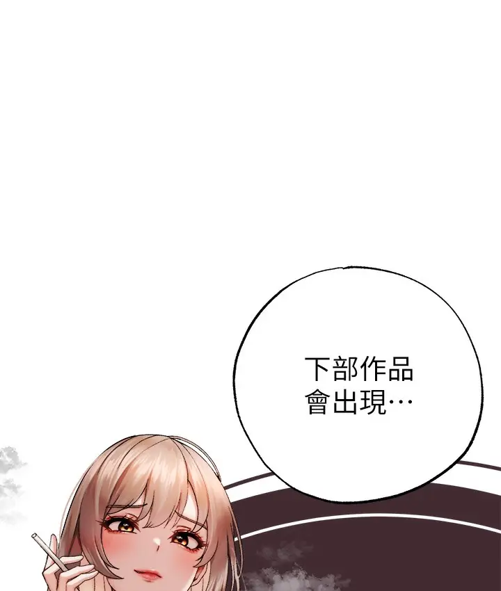 漫画《↖㊣煞气a猛男㊣↘》后记第100张图