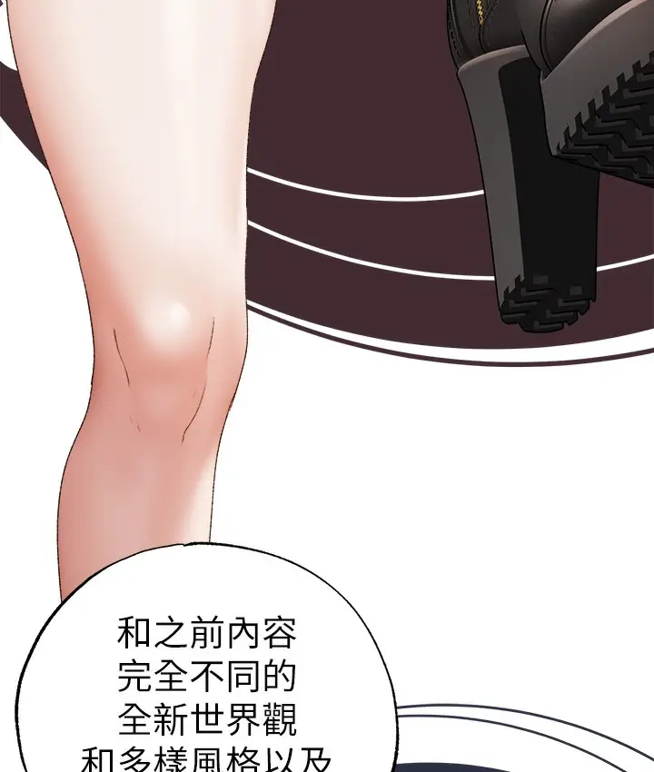 漫画《↖㊣煞气a猛男㊣↘》后记第102张图