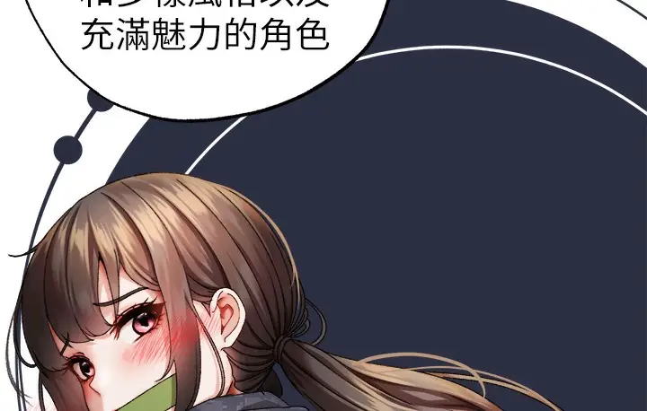 漫画《↖㊣煞气a猛男㊣↘》后记第103张图
