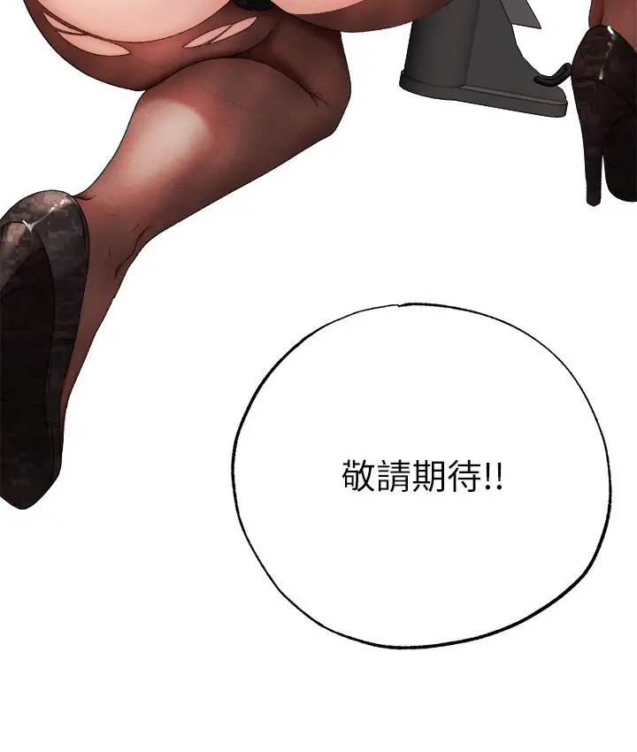 漫画《↖㊣煞气a猛男㊣↘》后记第108张图
