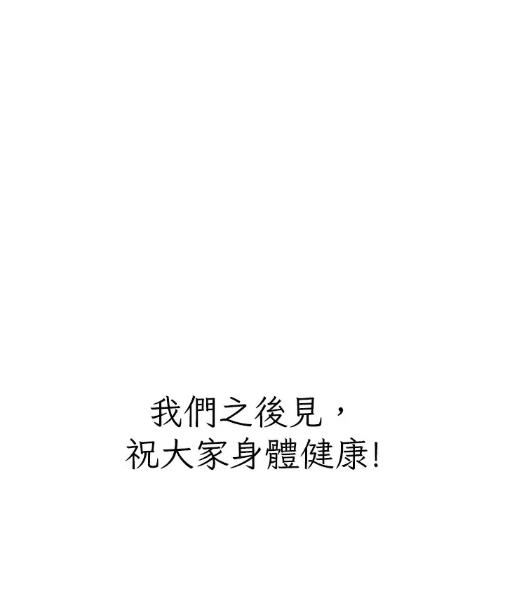 漫画《↖㊣煞气a猛男㊣↘》后记第109张图