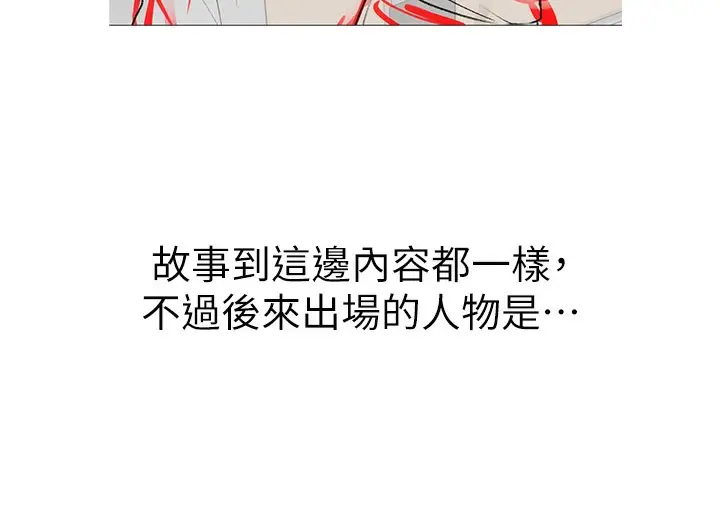 漫画《↖㊣煞气a猛男㊣↘》后记第12张图