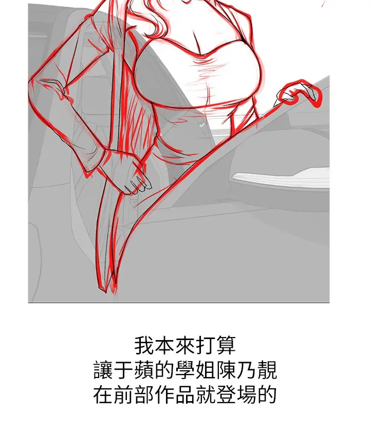 漫画《↖㊣煞气a猛男㊣↘》后记第14张图