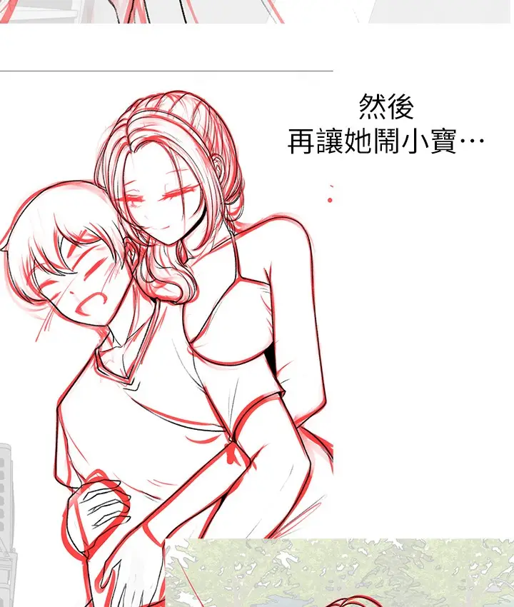 漫画《↖㊣煞气a猛男㊣↘》后记第18张图