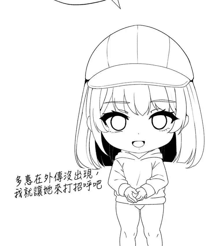 漫画《↖㊣煞气a猛男㊣↘》后记第2张图