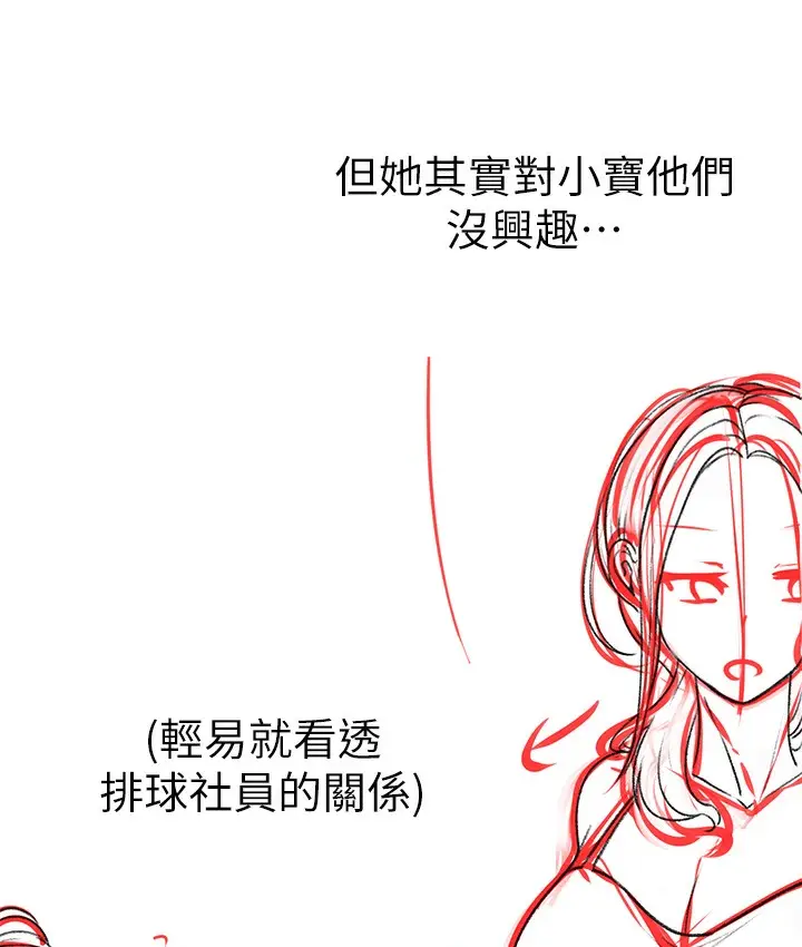 漫画《↖㊣煞气a猛男㊣↘》后记第21张图
