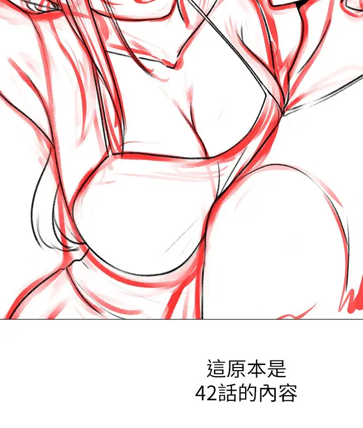 漫画《↖㊣煞气a猛男㊣↘》后记第26张图