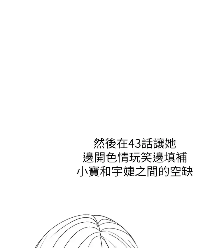 漫画《↖㊣煞气a猛男㊣↘》后记第27张图