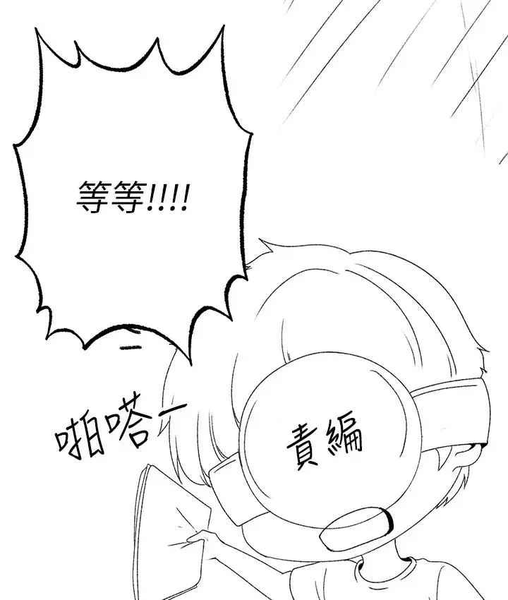 漫画《↖㊣煞气a猛男㊣↘》后记第31张图