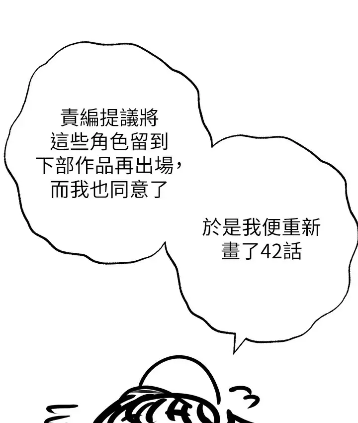 漫画《↖㊣煞气a猛男㊣↘》后记第35张图