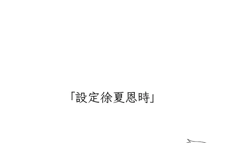 漫画《↖㊣煞气a猛男㊣↘》后记第38张图