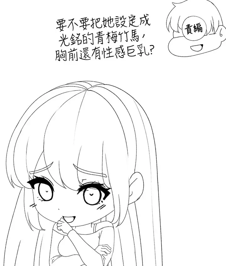 漫画《↖㊣煞气a猛男㊣↘》后记第39张图