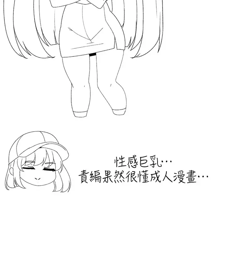 漫画《↖㊣煞气a猛男㊣↘》后记第40张图