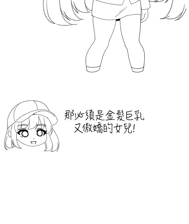 漫画《↖㊣煞气a猛男㊣↘》后记第43张图