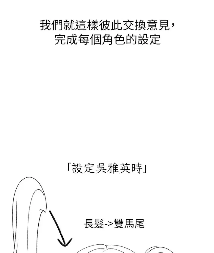 漫画《↖㊣煞气a猛男㊣↘》后记第44张图