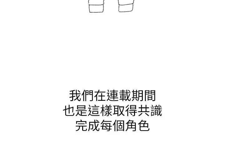 漫画《↖㊣煞气a猛男㊣↘》后记第46张图