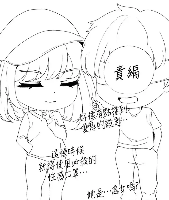 漫画《↖㊣煞气a猛男㊣↘》后记第47张图