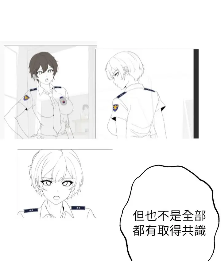 漫画《↖㊣煞气a猛男㊣↘》后记第49张图