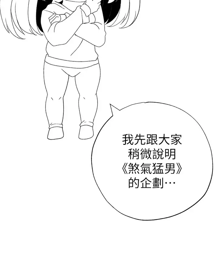 漫画《↖㊣煞气a猛男㊣↘》后记第5张图
