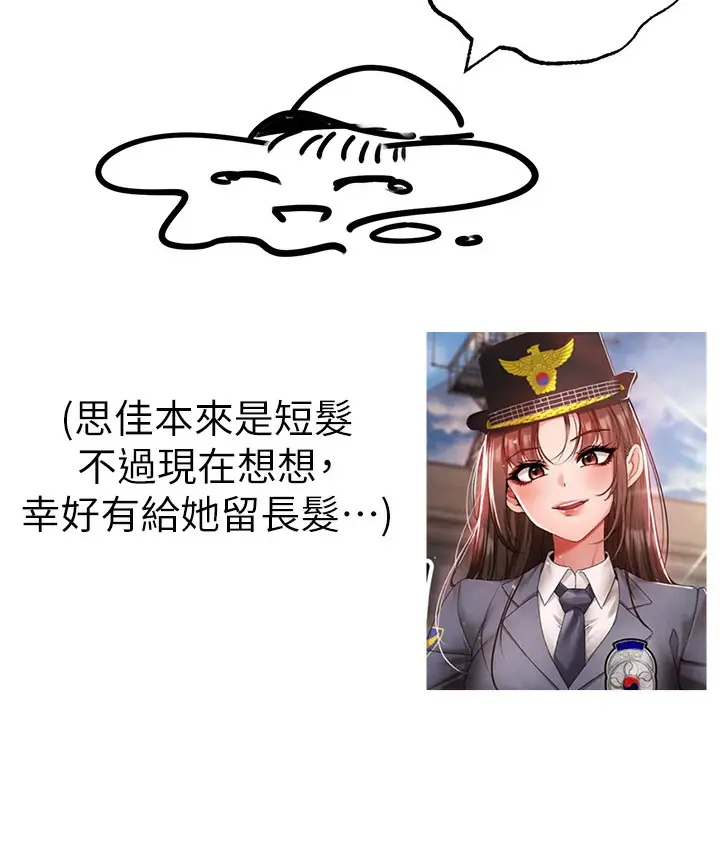漫画《↖㊣煞气a猛男㊣↘》后记第50张图