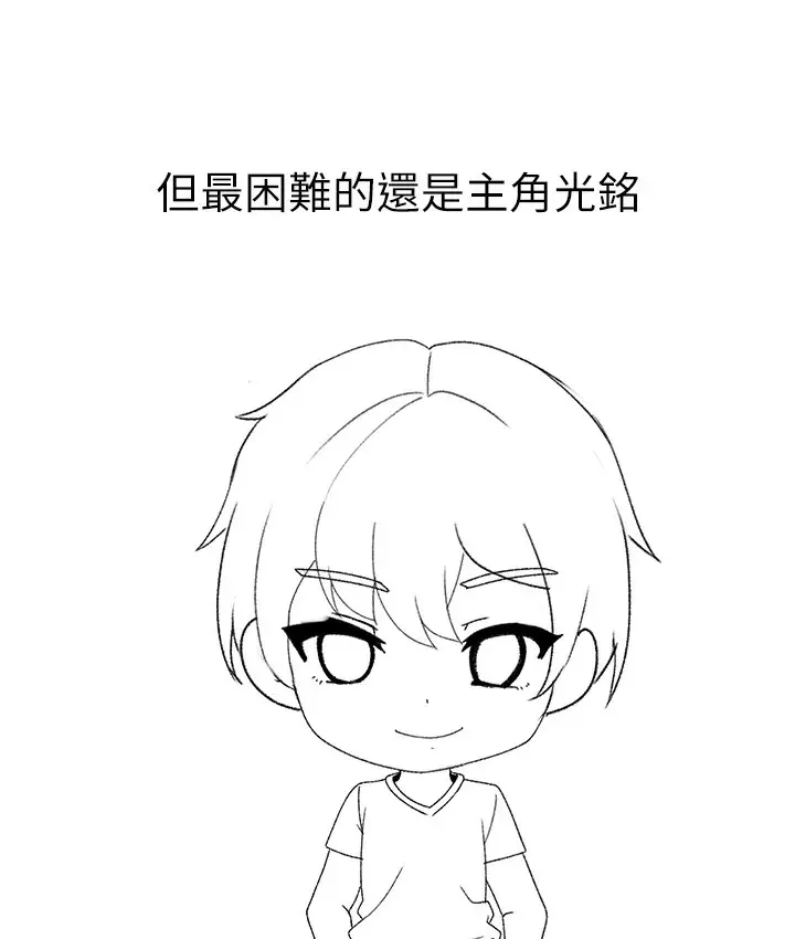 漫画《↖㊣煞气a猛男㊣↘》后记第51张图
