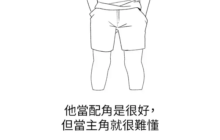 漫画《↖㊣煞气a猛男㊣↘》后记第52张图
