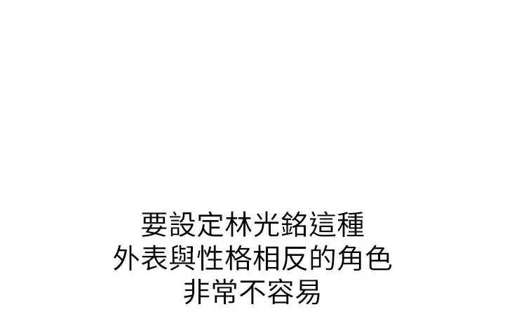 漫画《↖㊣煞气a猛男㊣↘》后记第56张图